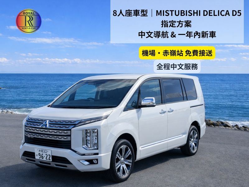 MITSUBISHI DELICA image 1