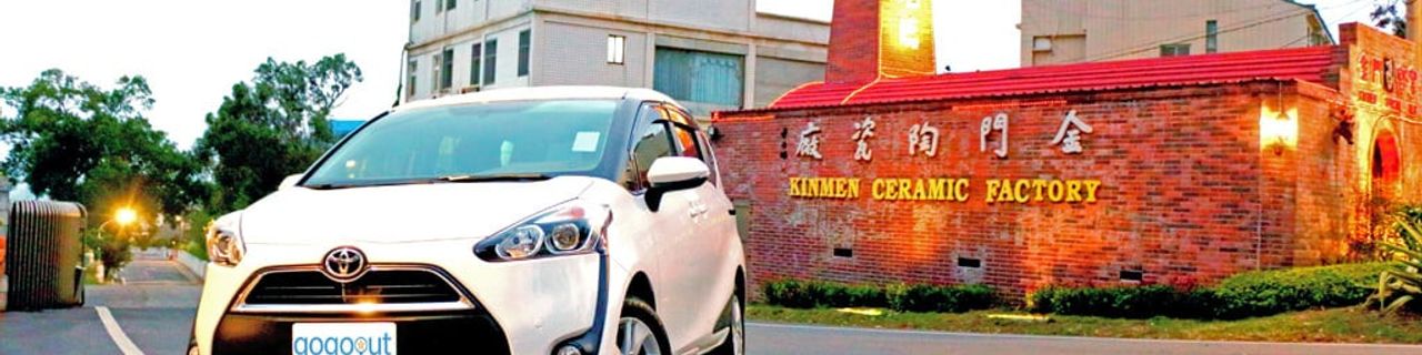 Kinmen County Jin Xi Car Rental租車介紹封面圖