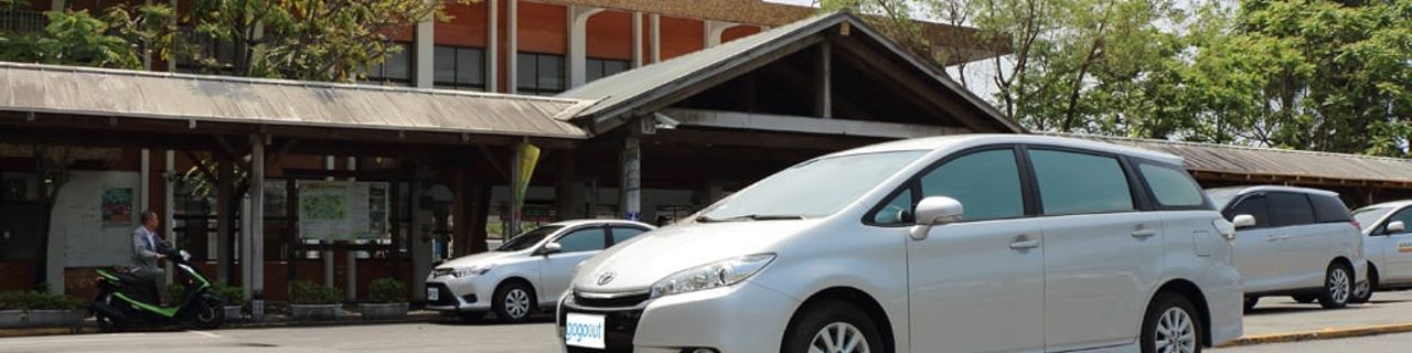 Taitung County Yu Xin Car Rental (Zhi Ben)租車介紹封面圖