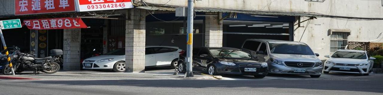 新北市宏運租車 （近捷運蘆洲站）租車介紹封面圖