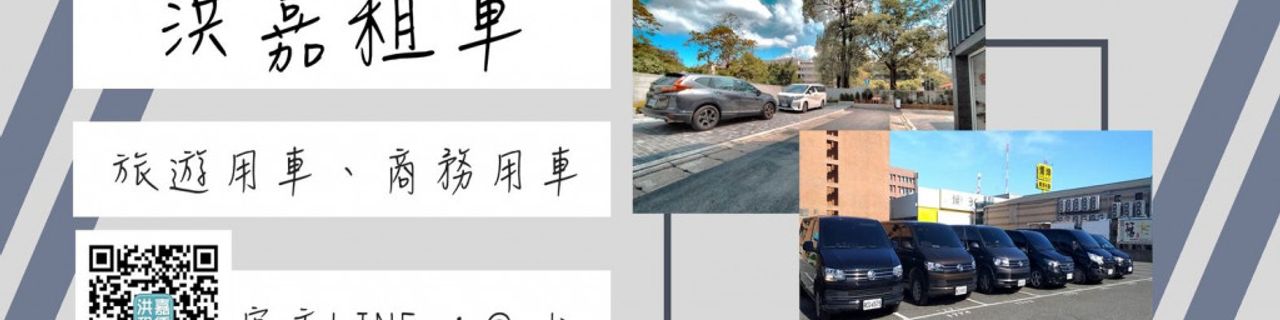 Kaohsiung City Solio Car Rental租車介紹封面圖