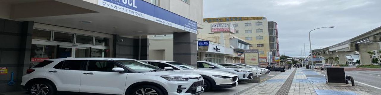 Okinawa Good Car Life租車介紹封面圖