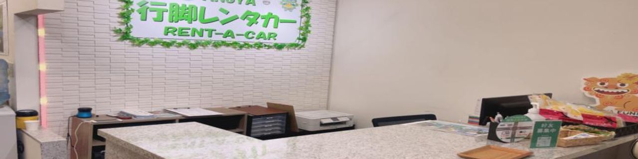 Okinawa Footprint Rentalcars租車介紹封面圖