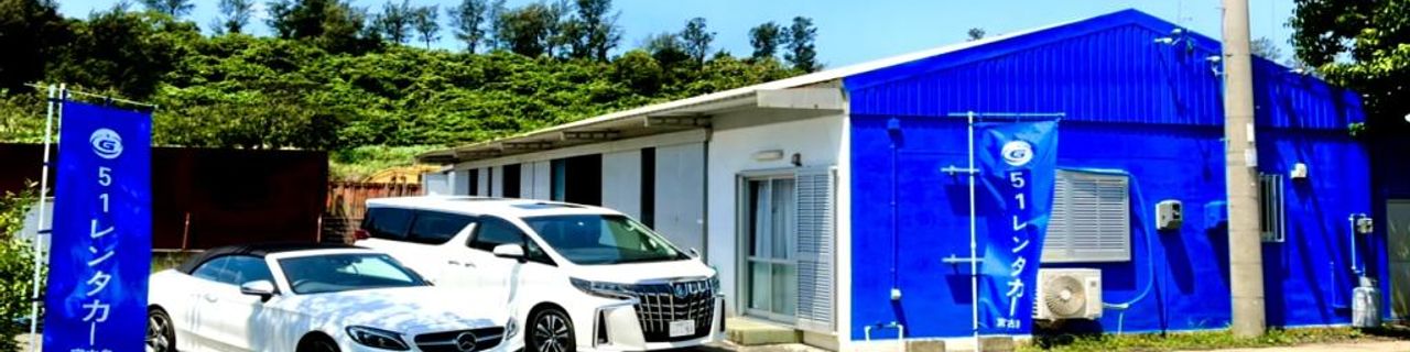 Okinawa 51 Rent a Car租車介紹封面圖