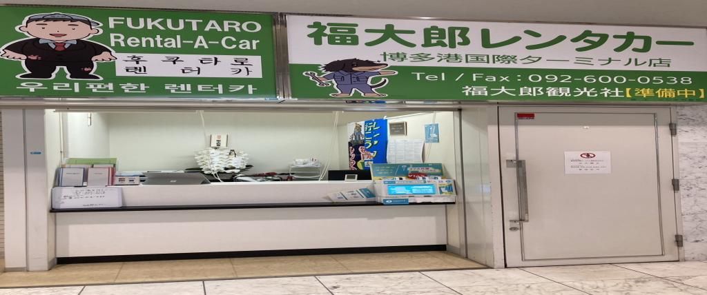  rental a car FUKUTARO (Hakata Port)租車介紹封面圖