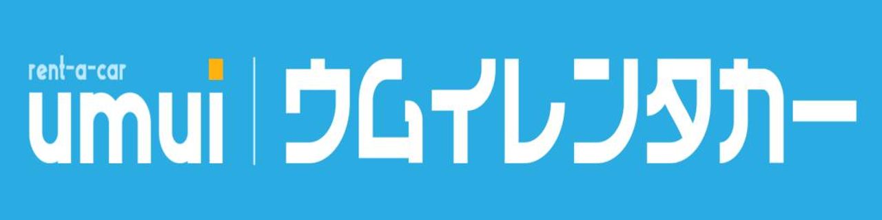 沖繩県UMUIレンタカーおもろまち店租車介紹封面圖