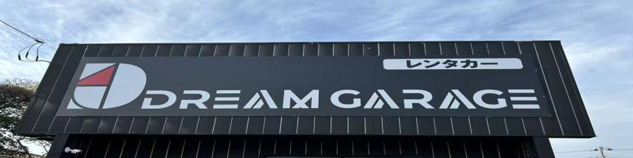 千葉縣Dream Garage rent a car租車介紹封面圖