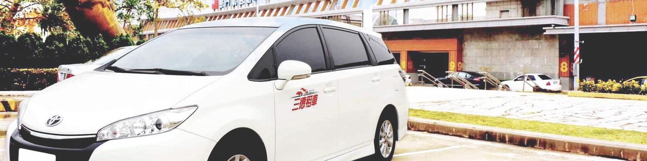 Kinmen County San De Car Rental (Airport)租車介紹封面圖