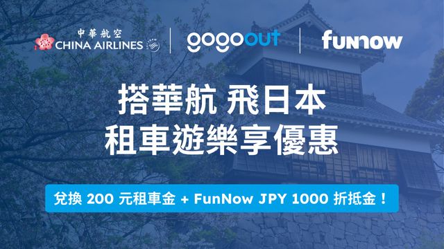 gogoout Home Carousel - funnow